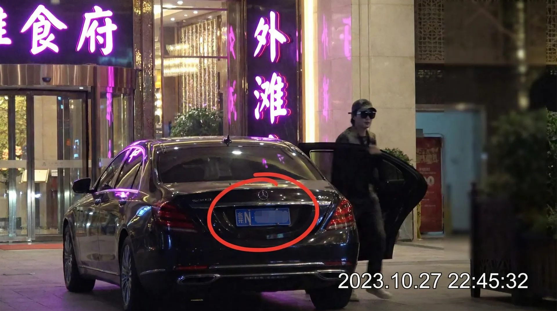 茄子视频 - 豪车餐厅外偷拍